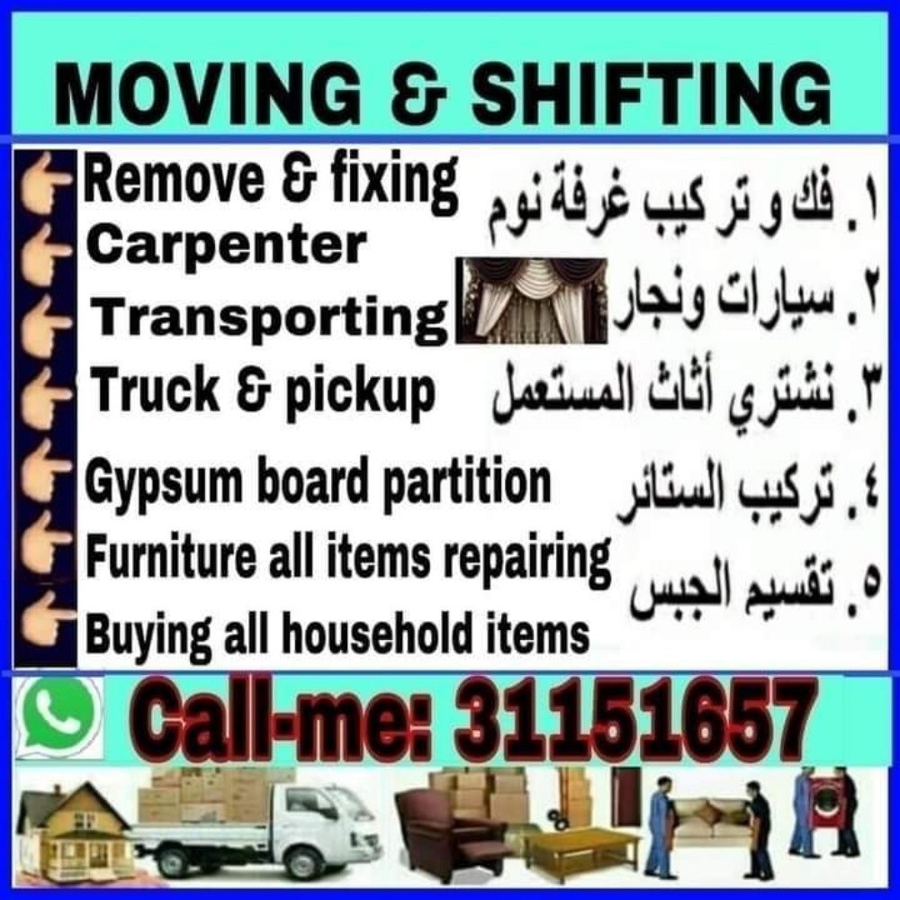 شراء اثاث بيت غرفة نوم وغرف اطفال - 1