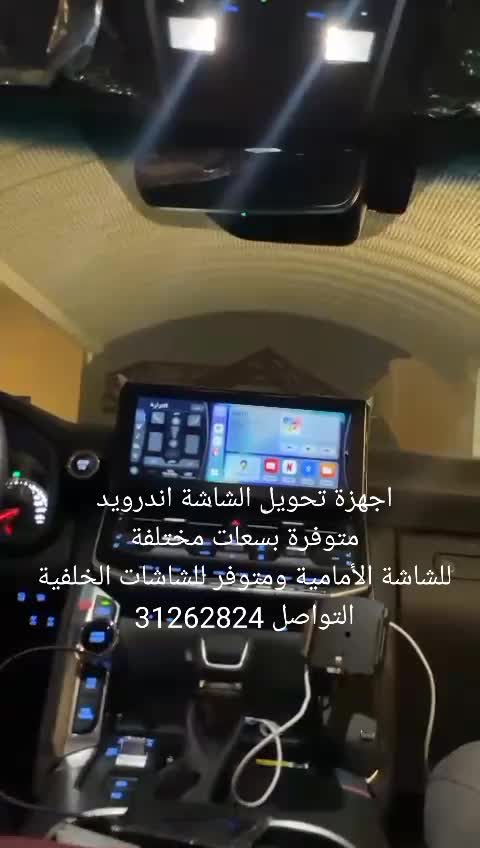 جهاز اندرويد لشاشة الوكالة - 4