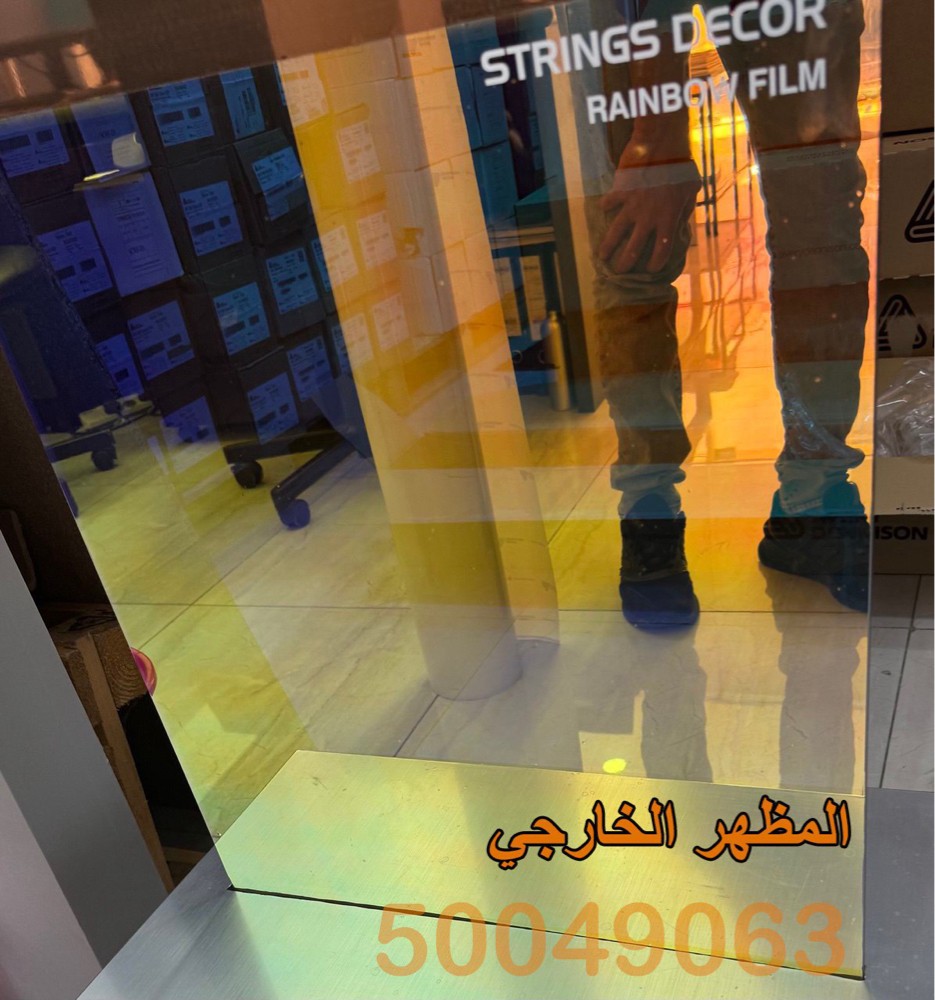 عزل المكاتب والمنازل للخصوصية  - 9