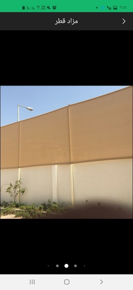 المظلات والسواتر الحديثه - 2