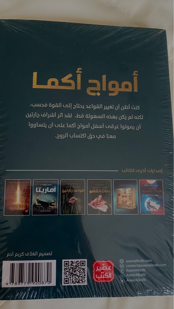 كتب ارض زيكولا من عصير الكتب  - 11