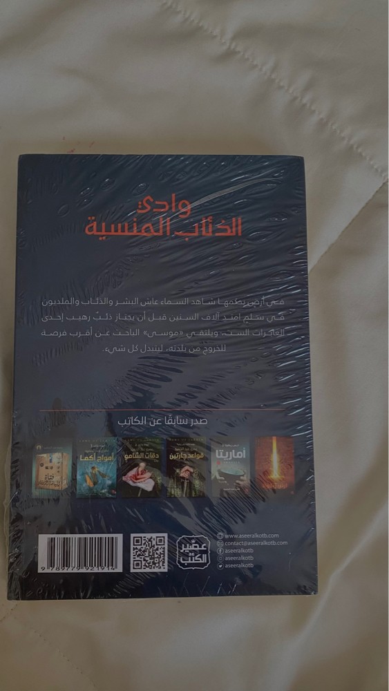 كتب ارض زيكولا من عصير الكتب  - 5
