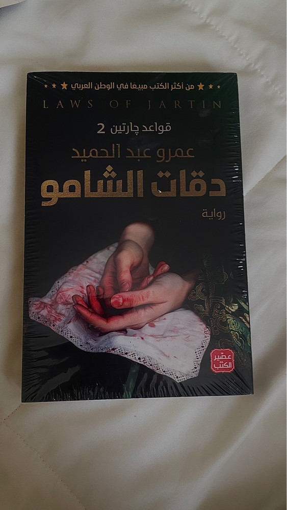 كتب ارض زيكولا من عصير الكتب  - 8