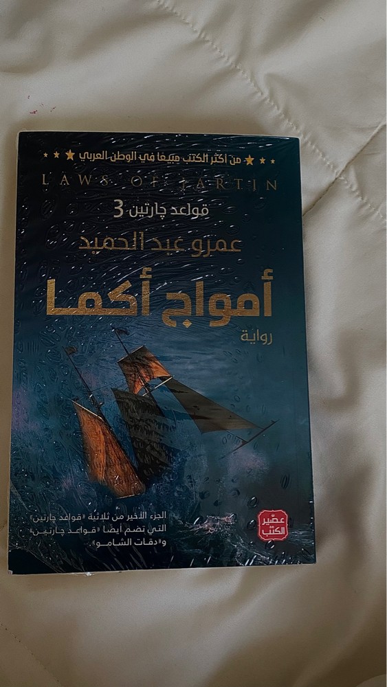 كتب ارض زيكولا من عصير الكتب  - 9