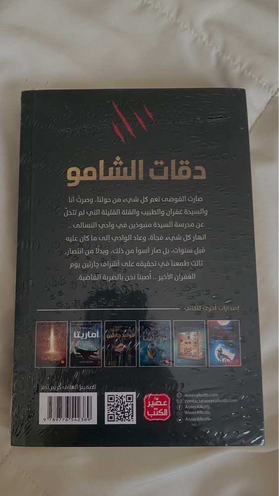 كتب ارض زيكولا من عصير الكتب  - 10
