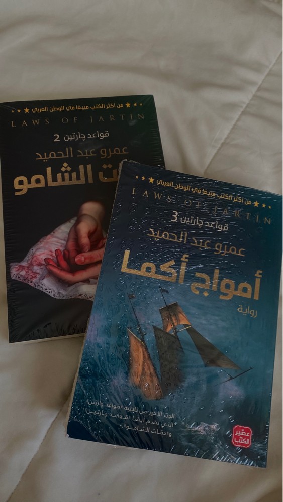 كتب ارض زيكولا من عصير الكتب  - 2