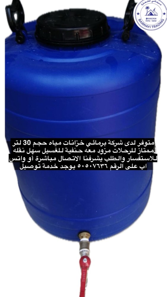 Water Tanks for Outdoor Trips - 1