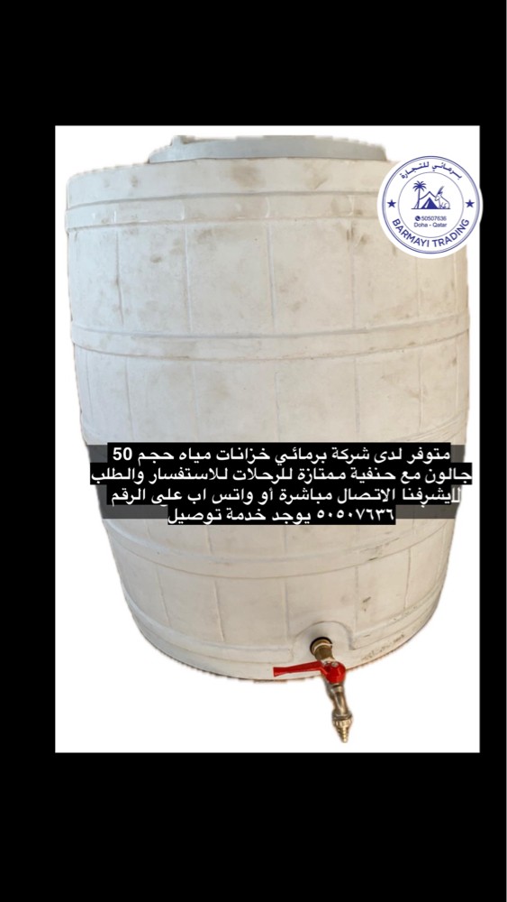 Water Tanks for Outdoor Trips - 2