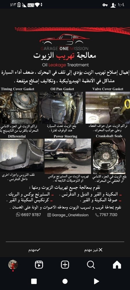 الاثكال - 7
