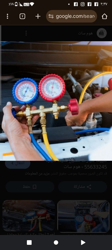 الاثكال - 1