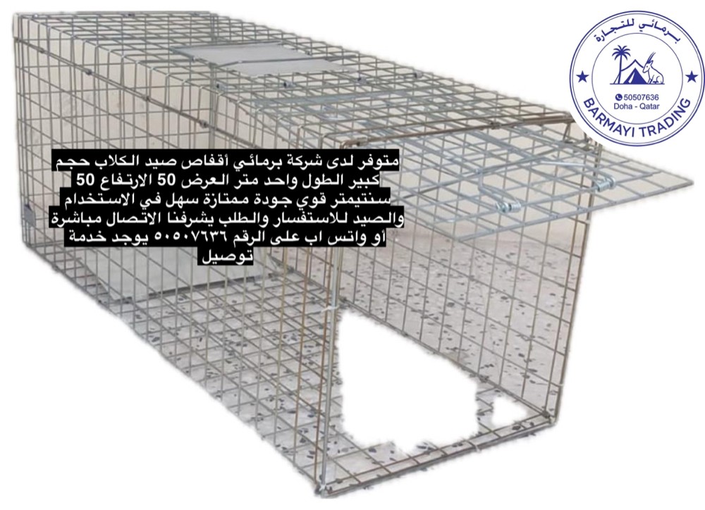 Dog Traps Big for sale - 2