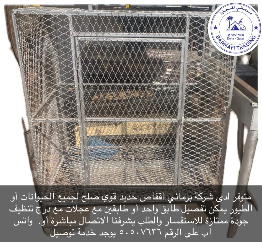Dog and Cat Cages - 1