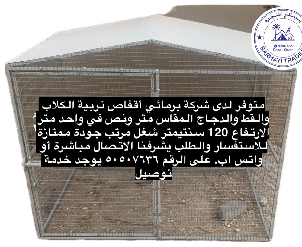 Dog and Cat Cages - 2