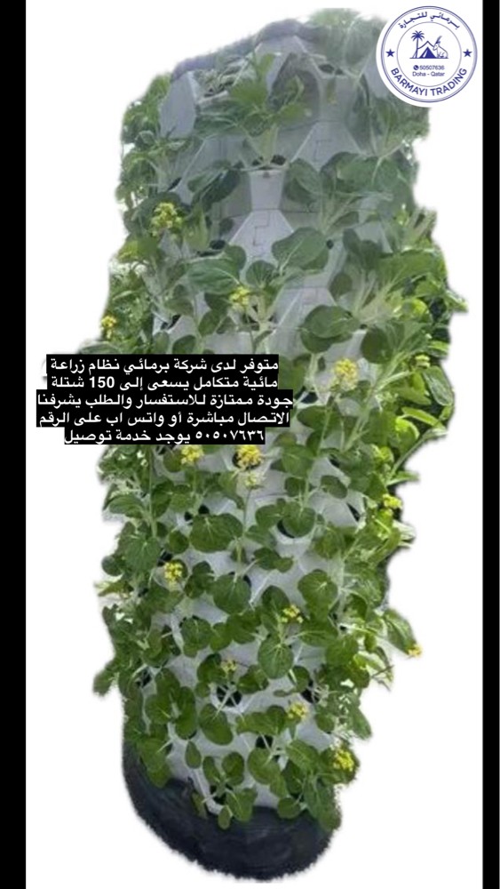 Hydroponic System for sale - 1