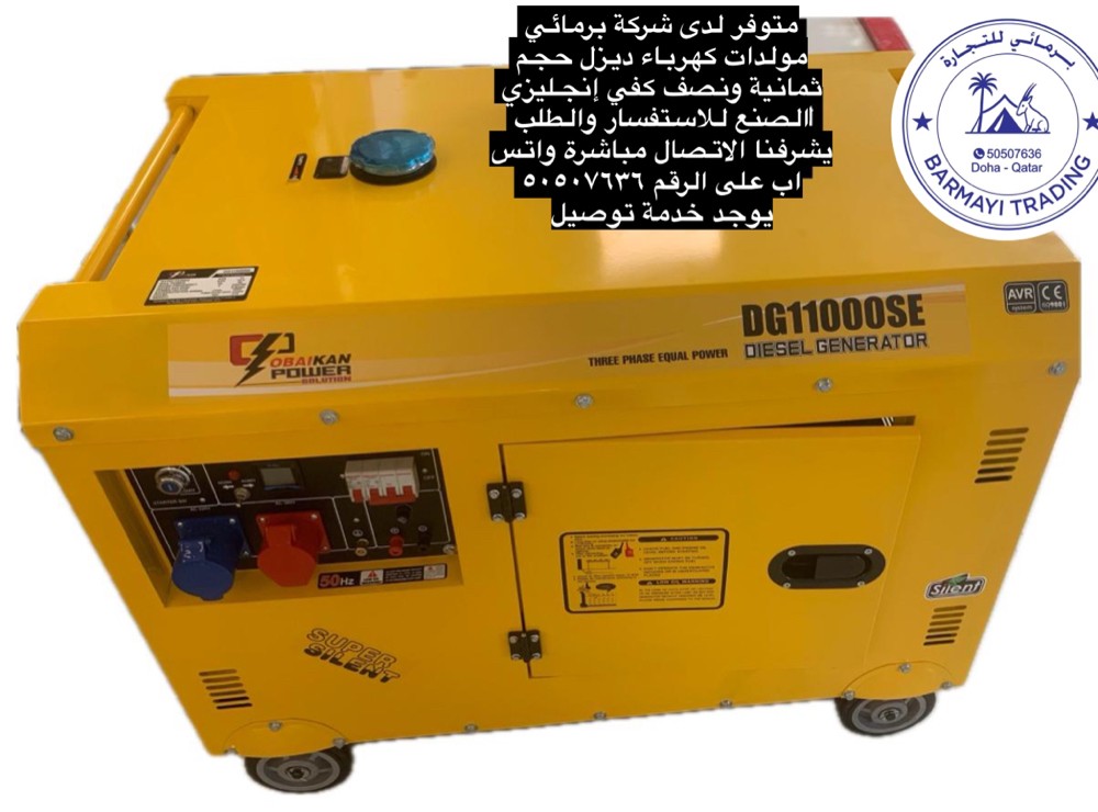 send Diesel Power Generators - 1