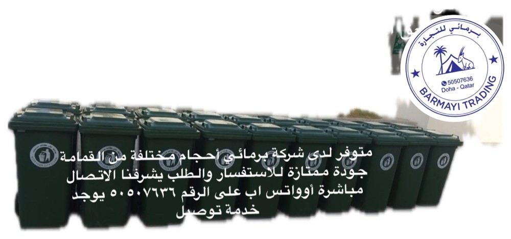 for sale garbage 120 L - 5