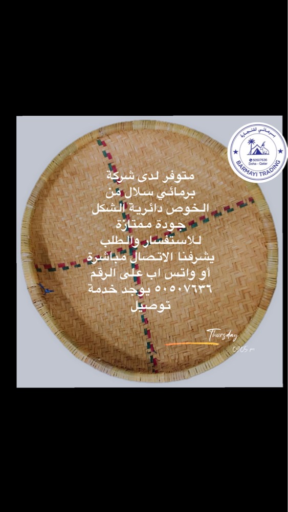 Palm leaf baskets and trays. - 5