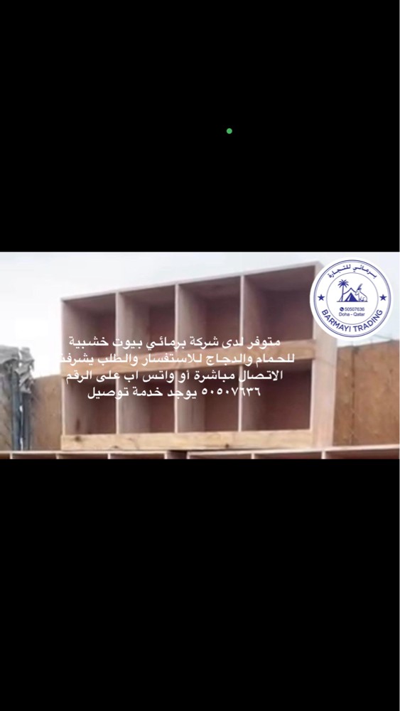 Pigeon nesting boxes available - 4