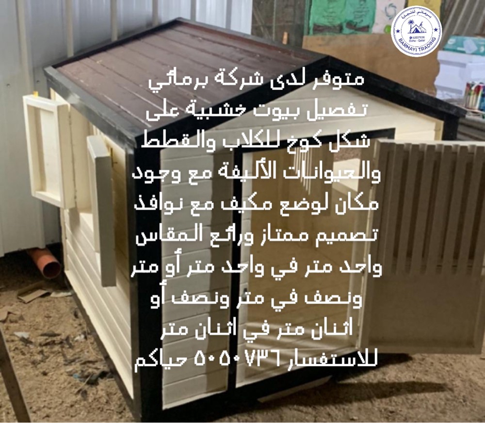 Dog Houses - 3