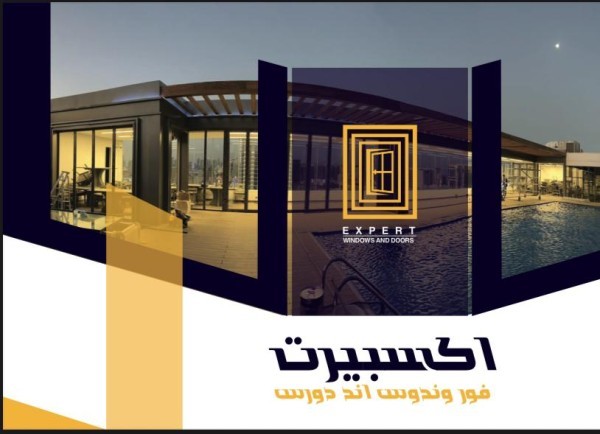 يو بي في سي للنوافذ و الابواب - 1