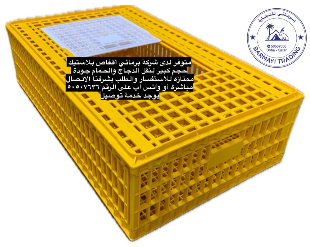 Chicken Transport Cage - 3
