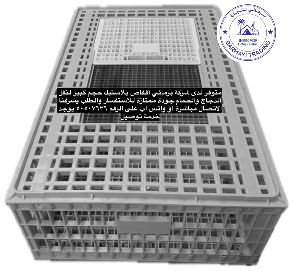 Chicken Transport Cage - 2