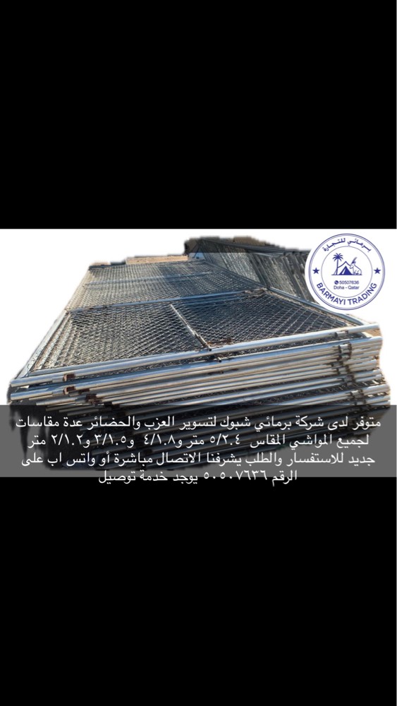 Fencing Panels for Camel Pens - 2