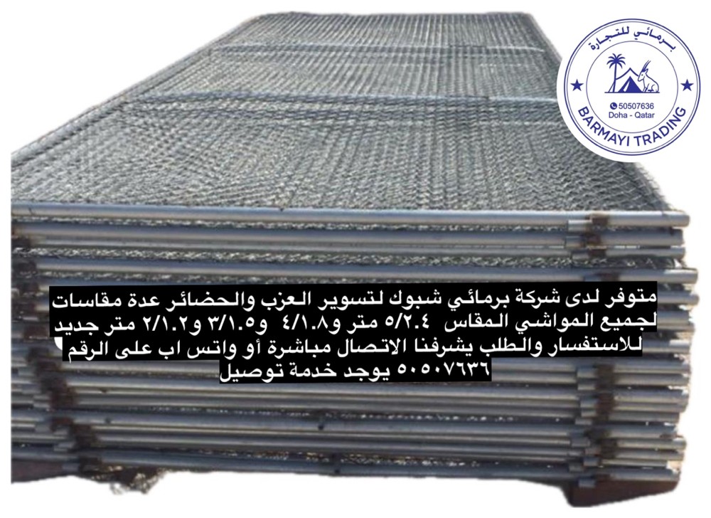 Fencing Panels for Camel Pens - 1