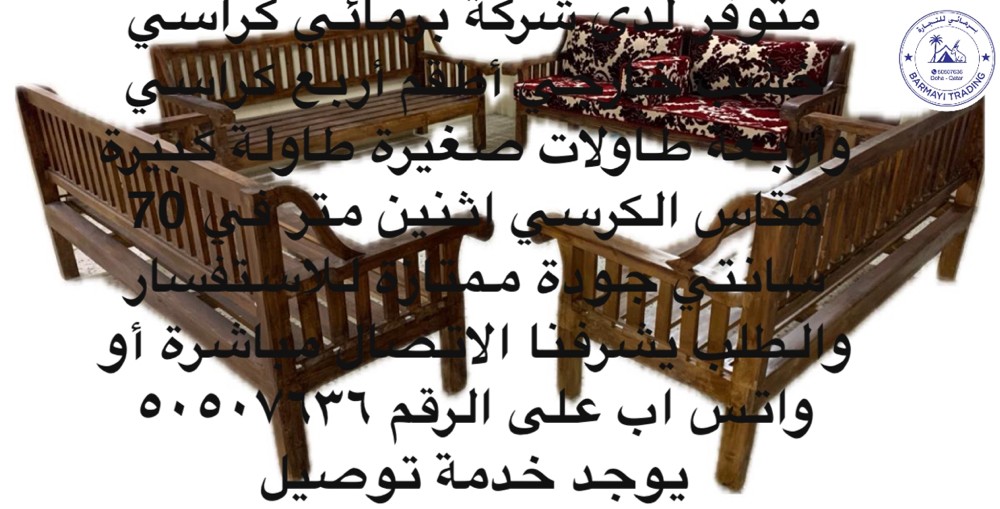 متوفر كراسي خشب خارجي - 3