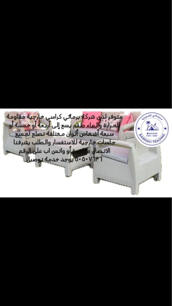 متوفر اطقم كراسي خارجي ممتاز - 3