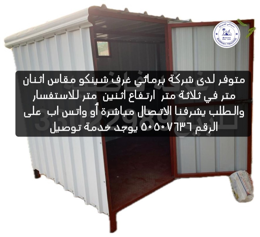 Storage Rooms for sale - 2