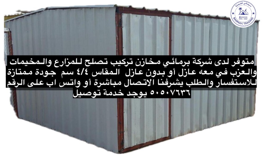 Assembled Storage Units for Sale - 1