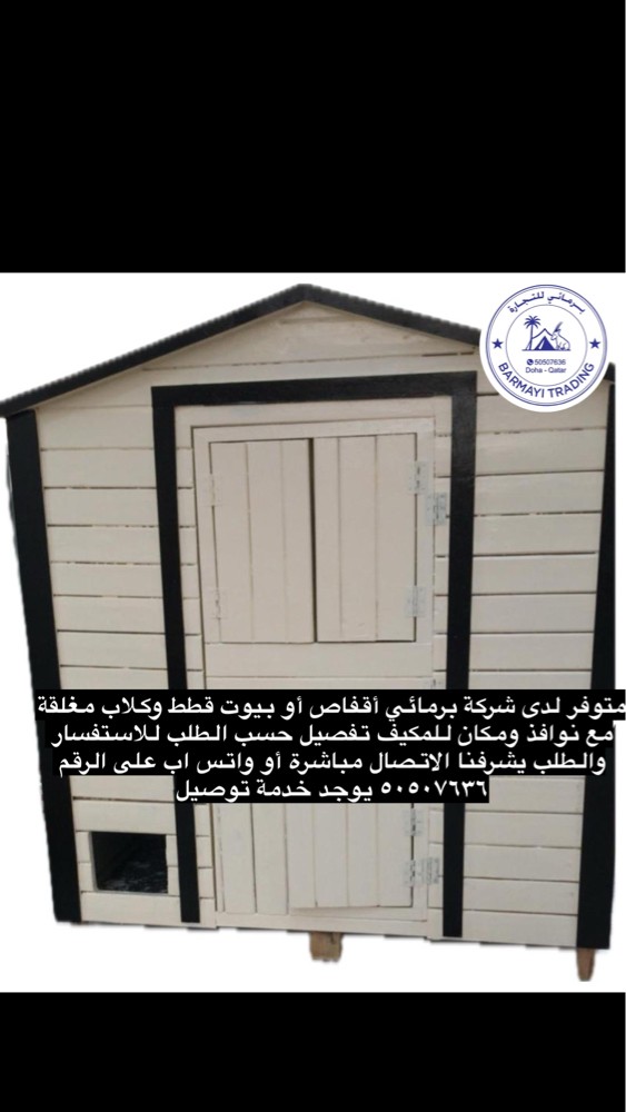 متوفر اكواخ خشبيه بيوت قطط وكلاب - 1