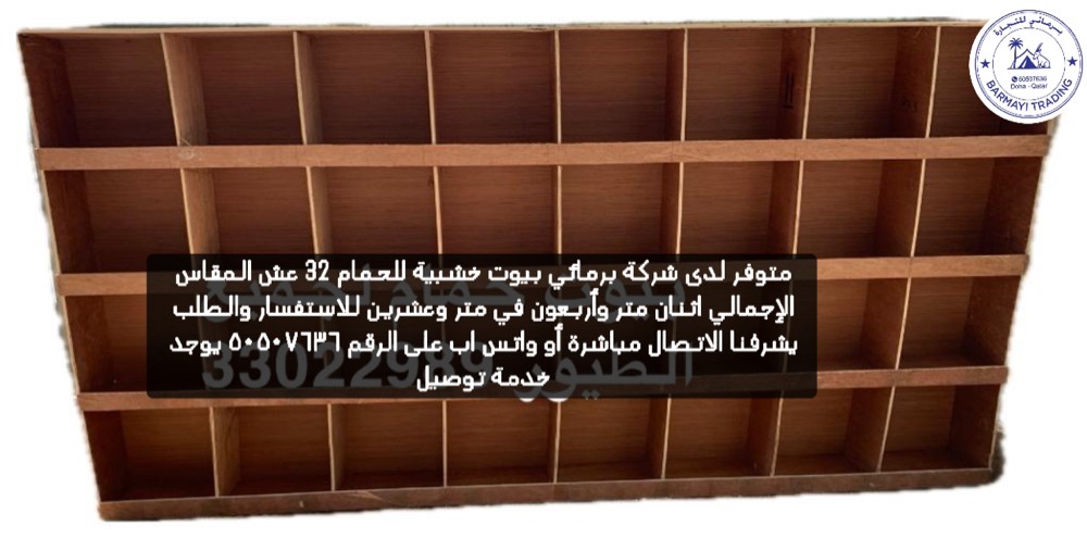 Pigeon Nest for sale - 2