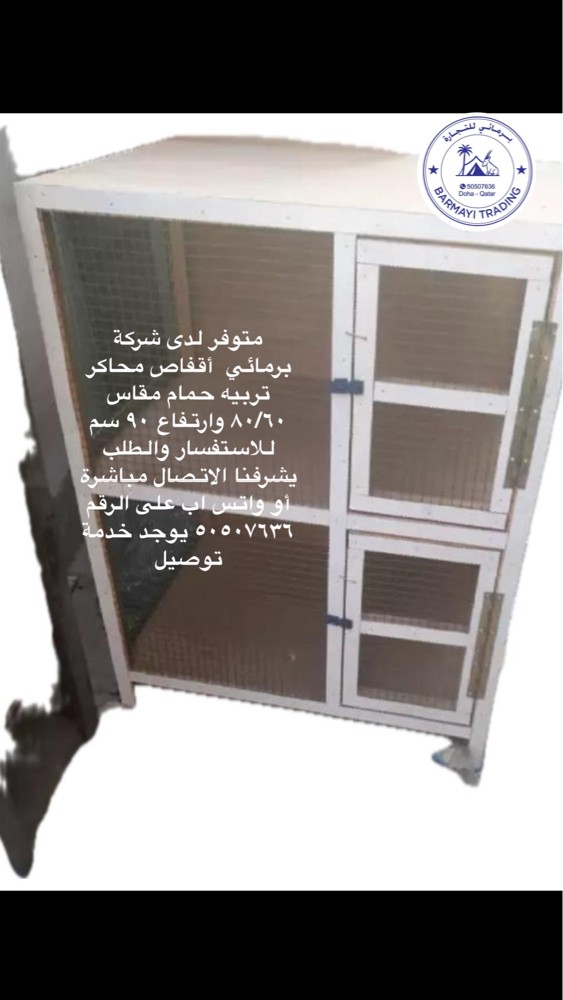 for sale Two-Tier Cages - 2