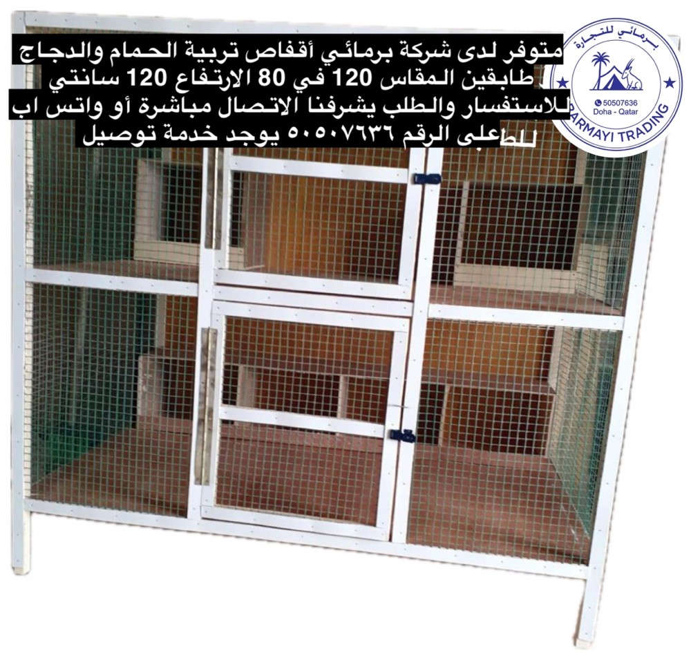 for sale Two-Tier Cages - 1