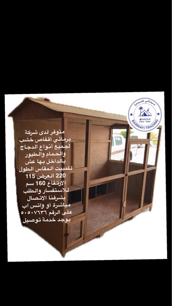 Large Bird Cages - 2