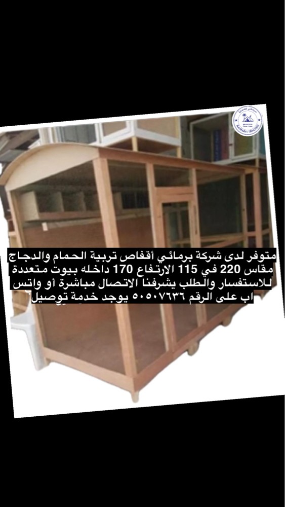 Large Bird Cages - 1