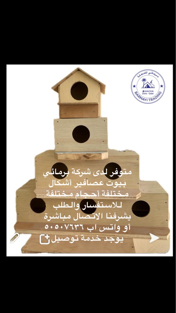 Bird Nests for Sale - 2