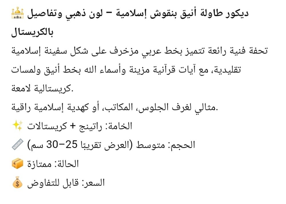 Ellegan Islamic calligraphy table - 2