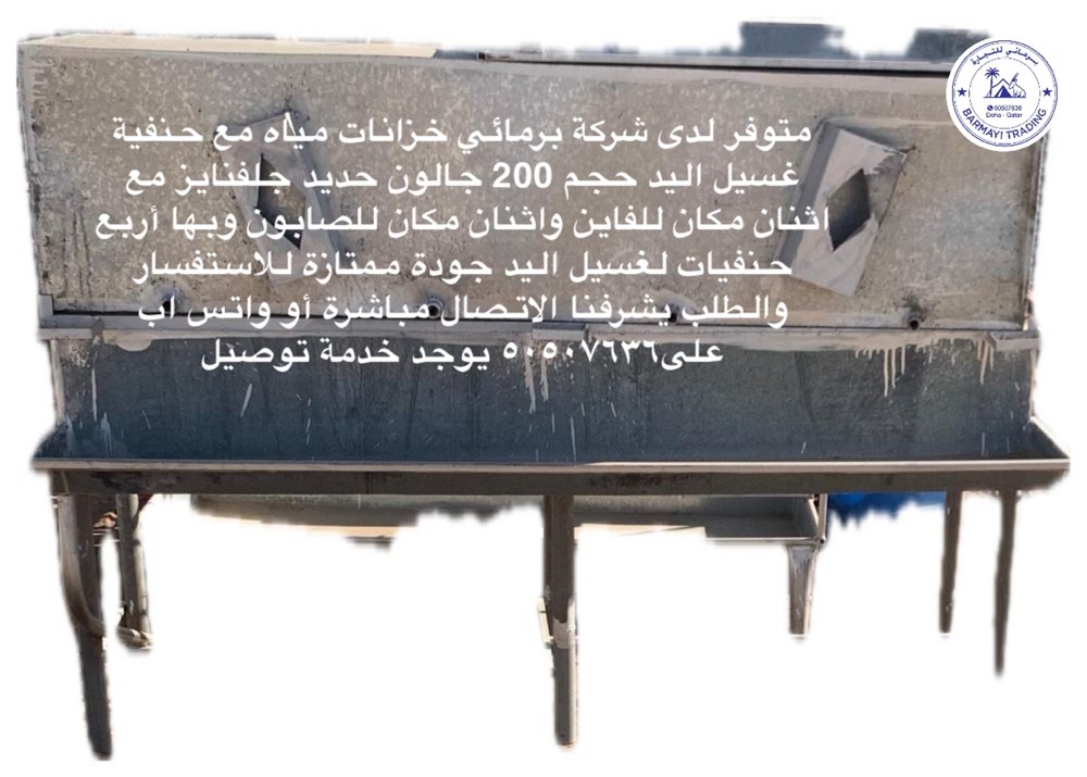 Hand Wash Station – 200 Gallons - 3