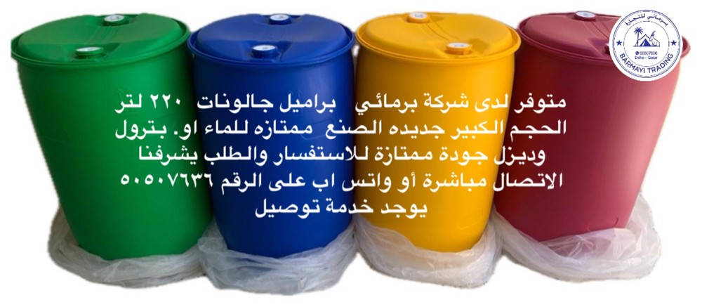 New Barrels Available - 1
