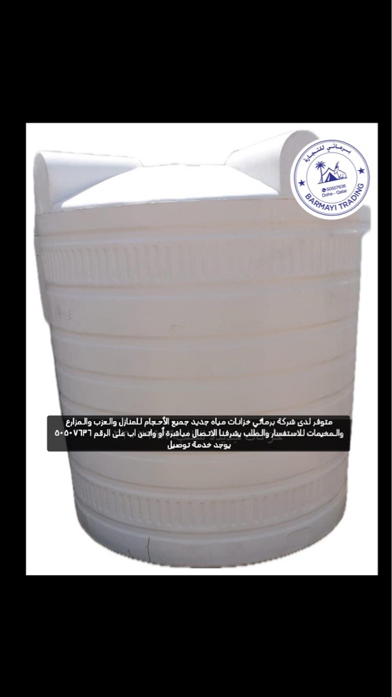 Water Tanks New for sale - 1