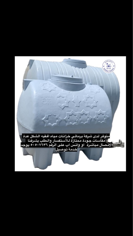 Water Tanks New for sale - 2