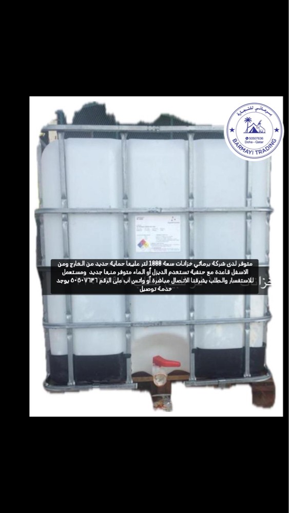 Diesel Tanks for sale - 1