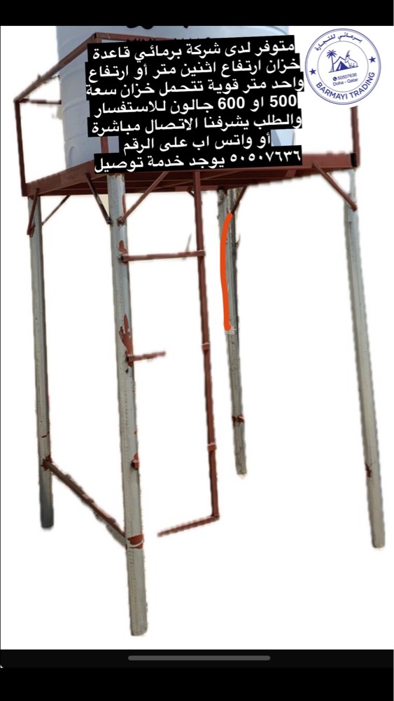 Water Tank Stands - 1