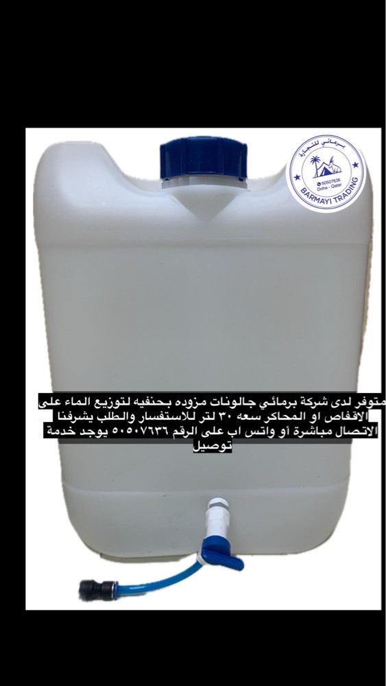 Water Tanks with Faucet - 2
