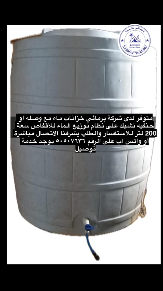 Water Tanks with Faucet - 1