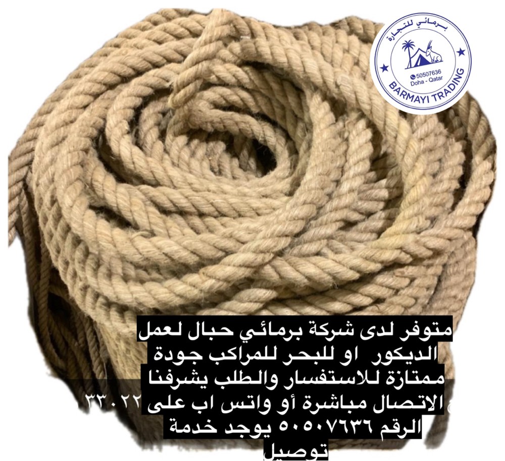 Multi-Purpose Ropes - 2