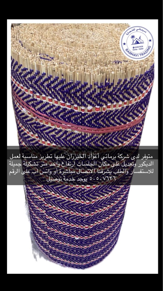 Embroidered Bamboo - 1